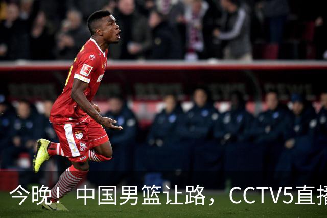 今晚！中国男篮让路，CCTV5直播中超，浙江队残阵出战VS武汉三镇，王钰栋等驰援国足亚运队